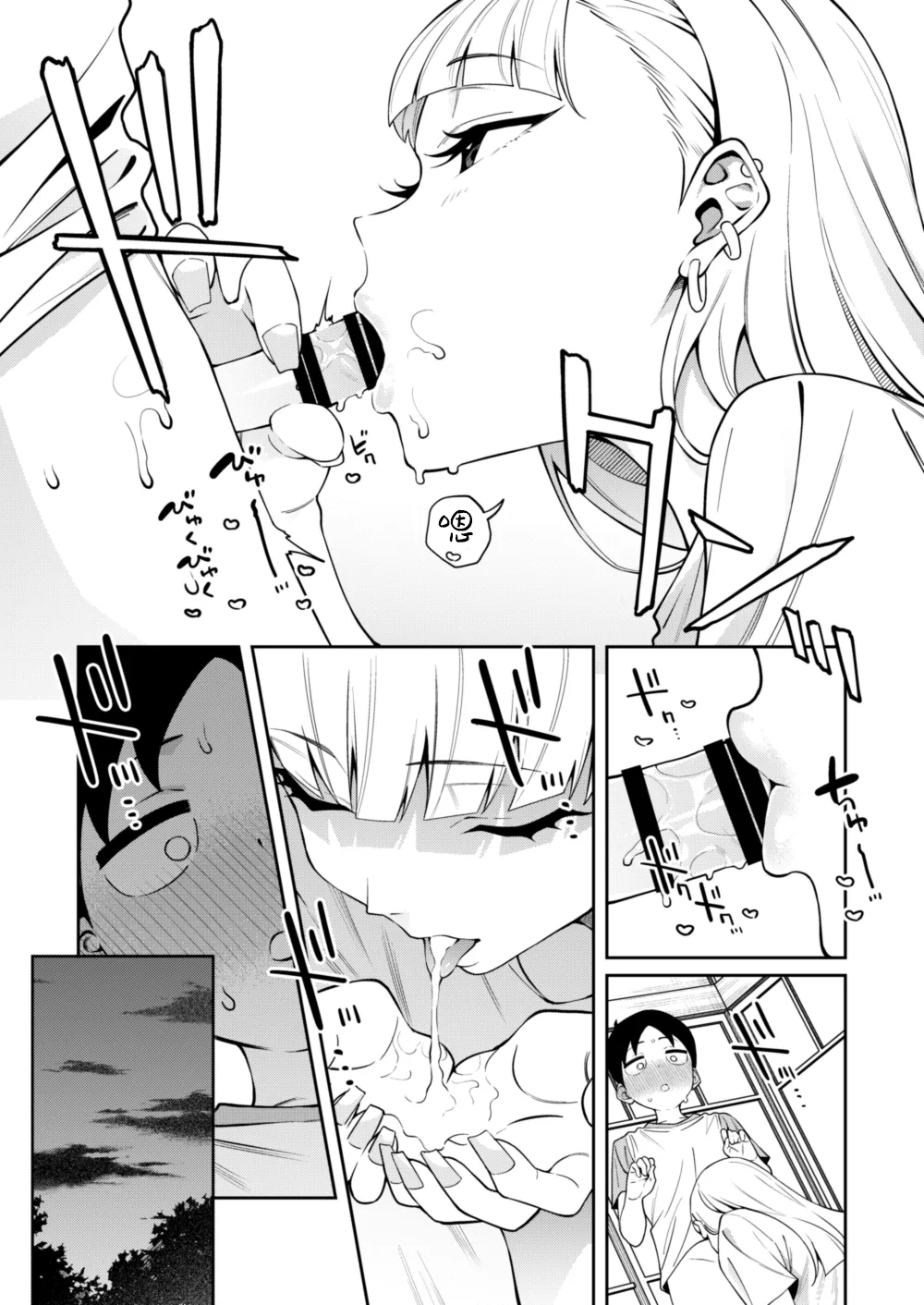 Nikkori Waraeba - If you can laugh properly | 愿你重展笑颜 - Page 22