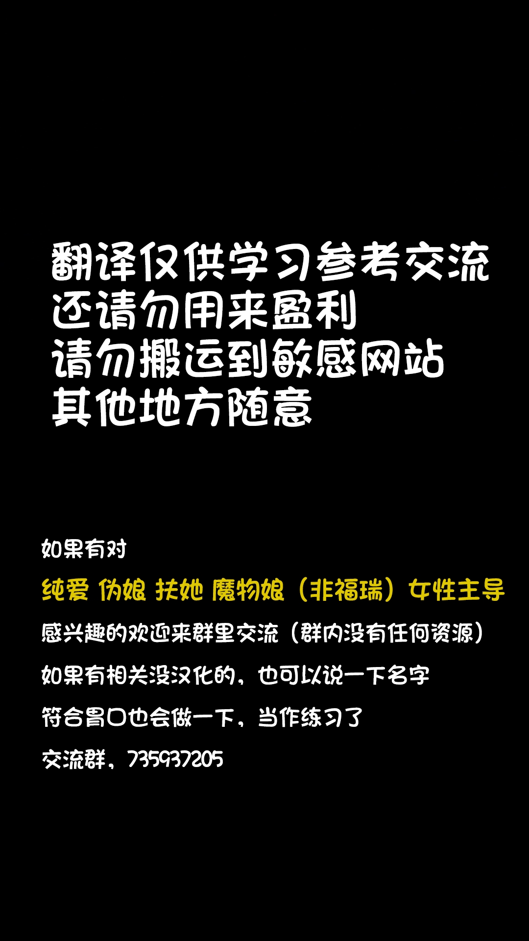 Nikkori Waraeba - If you can laugh properly | 愿你重展笑颜 - Page 49