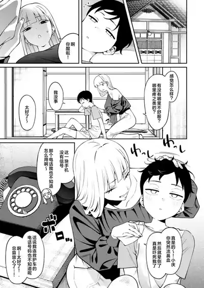 Nikkori Waraeba - If you can laugh properly | 愿你重展笑颜 4