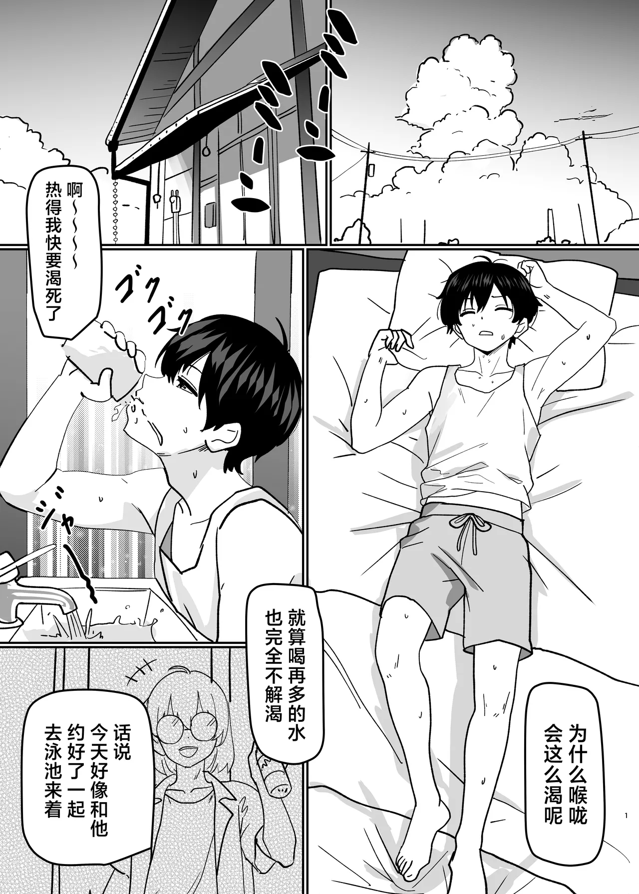 [金星航天局 (ウェルト)] 水にのまれて融合TSF (アークナイツ) [DL版] [中国翻訳] - Hentaiaz.com - 3