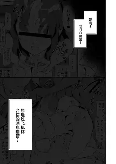 Onaho Gasshuku Dosukebe Interview Fukei Sankan! | 飞机杯合宿超级色情采访・家长参观日！ 2