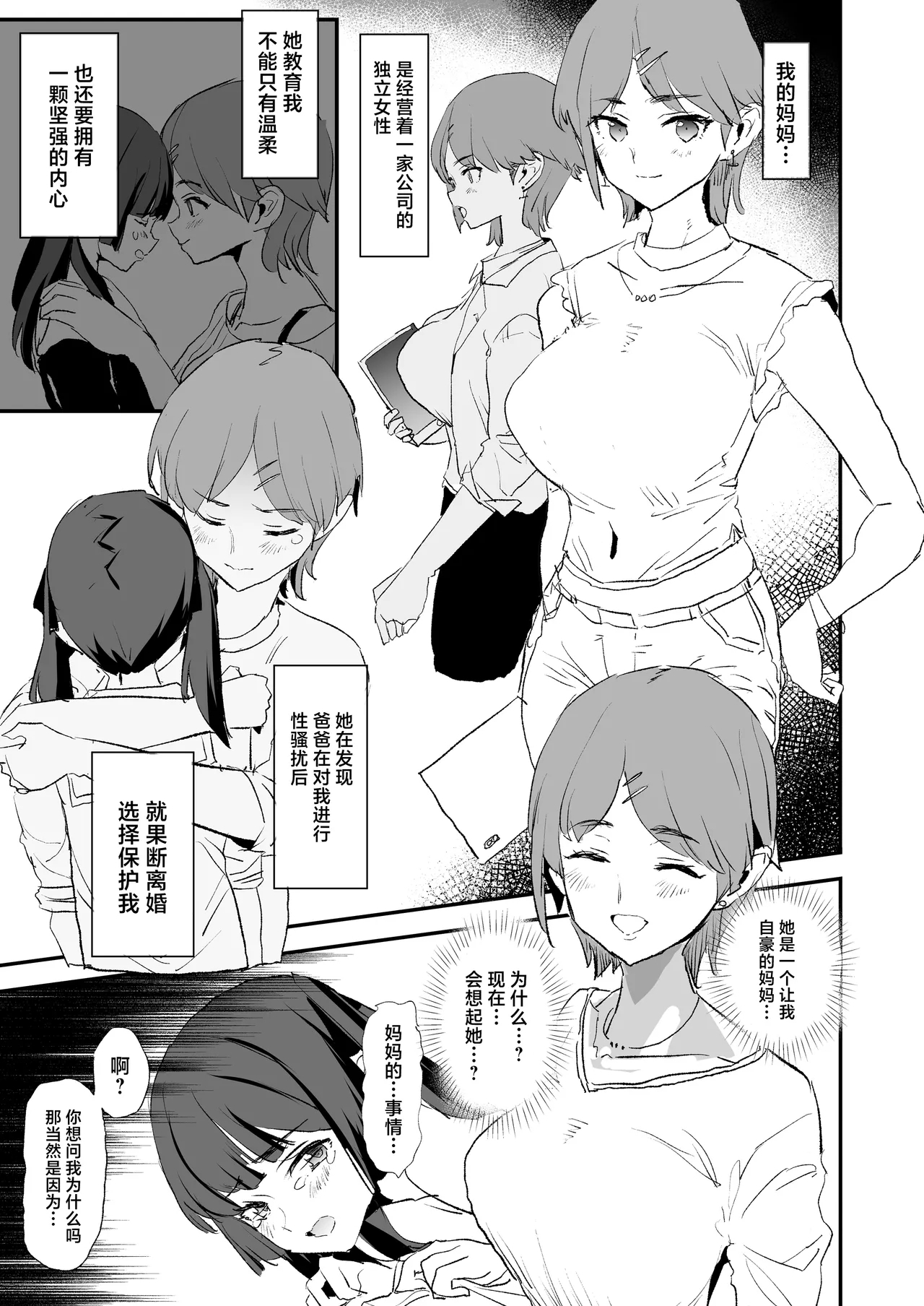 Onaho Gasshuku Dosukebe Interview Fukei Sankan! | 飞机杯合宿超级色情采访・家长参观日！ - Page 42