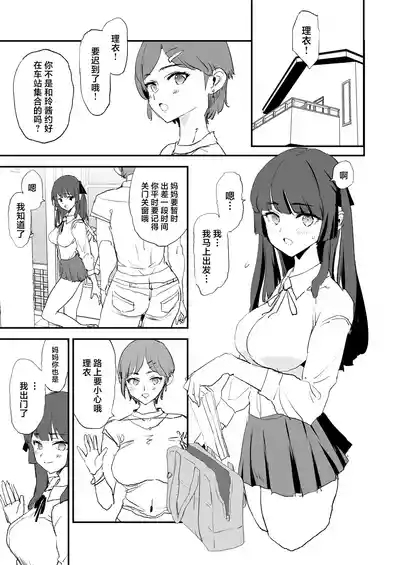 Onaho Gasshuku Dosukebe Interview Fukei Sankan! | 飞机杯合宿超级色情采访・家长参观日！ 4