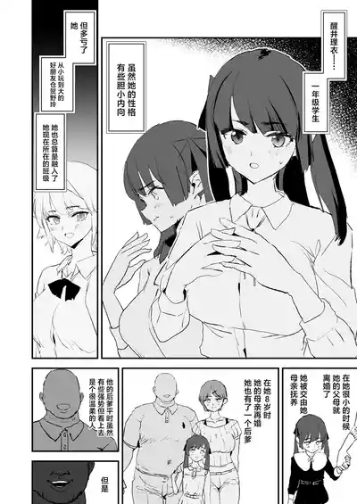 Onaho Gasshuku Dosukebe Interview Fukei Sankan! | 飞机杯合宿超级色情采访・家长参观日！ 7