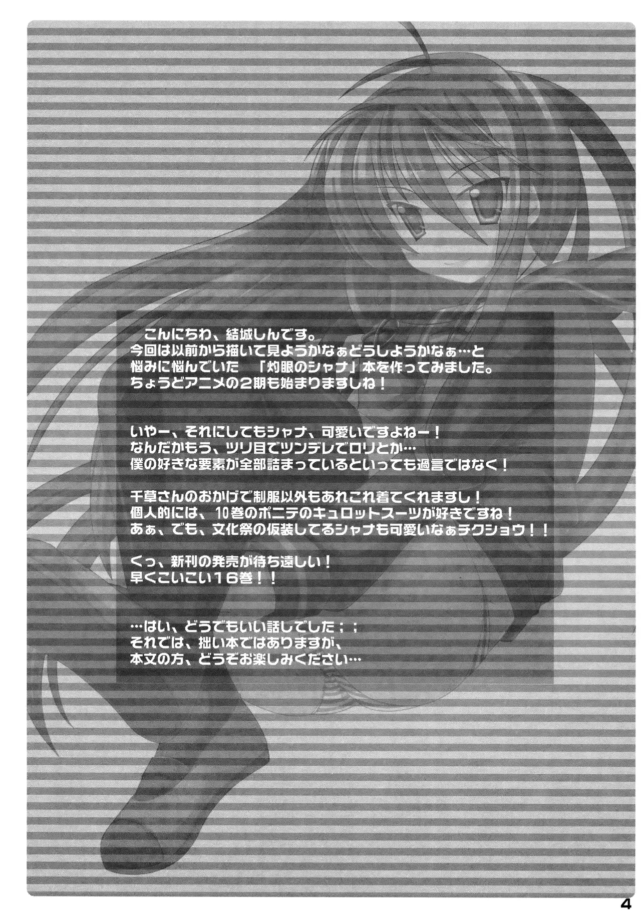 Koihi Akasu - Page 3