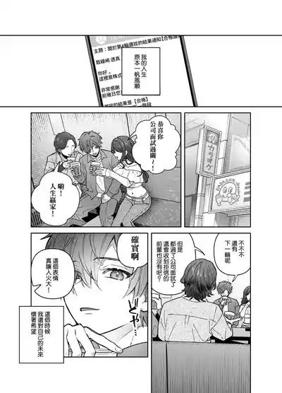 Sister wa Inoranai 4