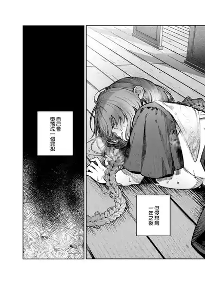 Sister wa Inoranai 6