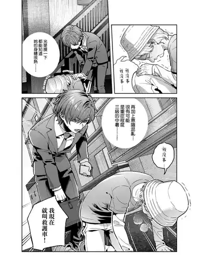 Sister wa Inoranai 9