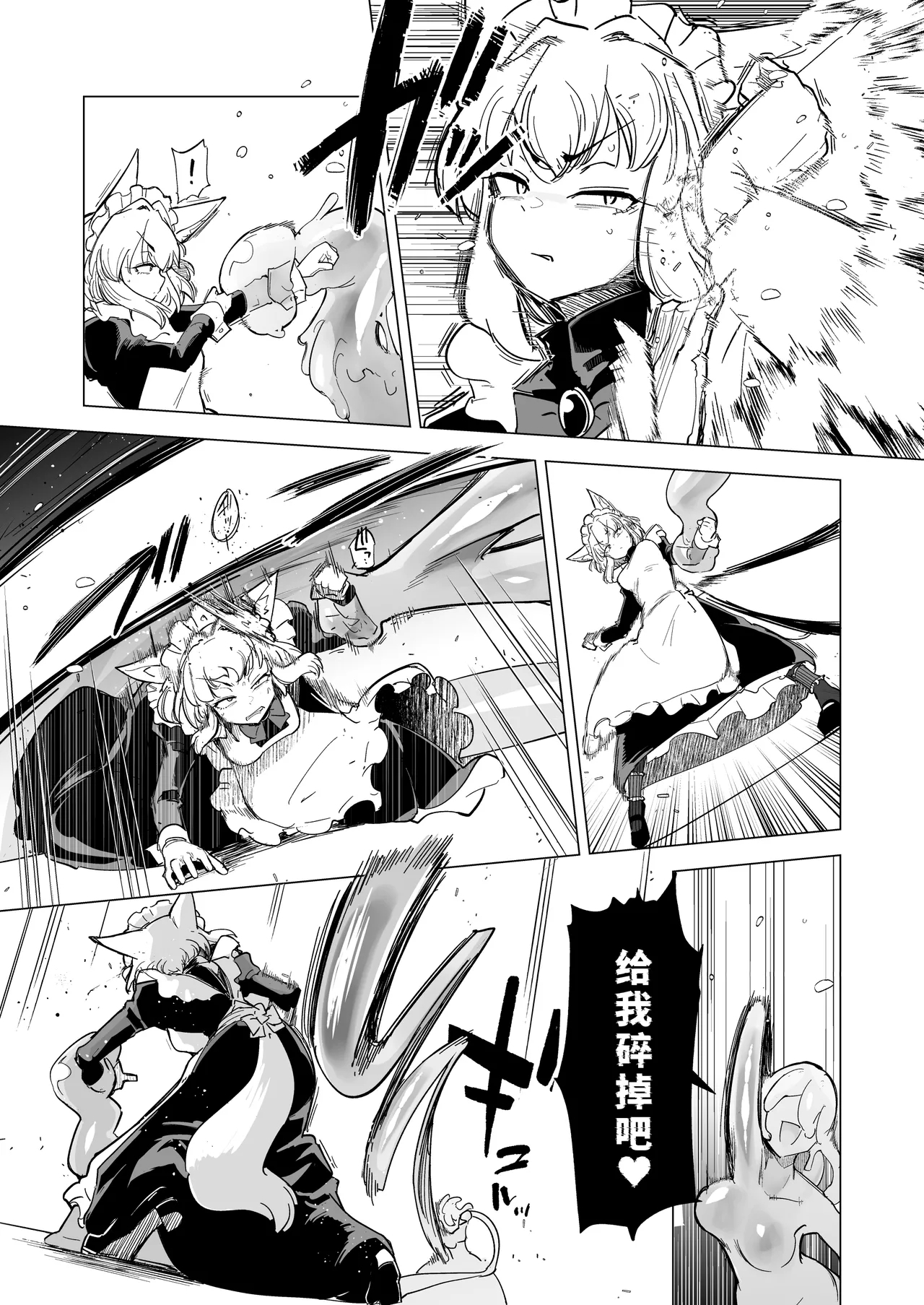 Oose no Mama ni - Page 7