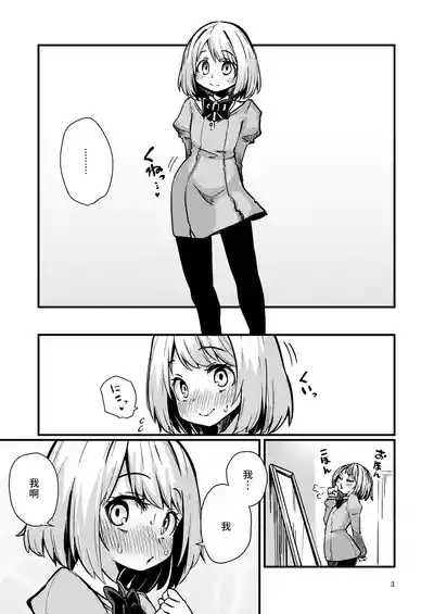 Shokushu Uri no Hoodie 2 2