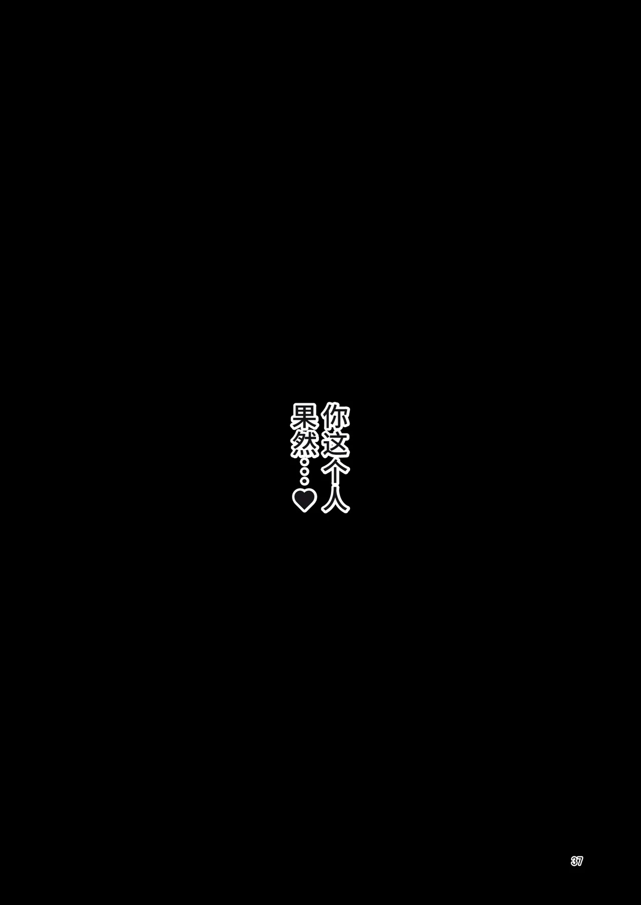 Shokushu Uri no Hoodie 2 - Page 36