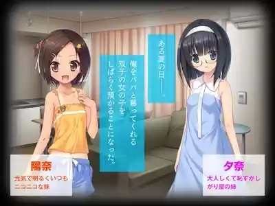 Meitsuko-tachi to no shinkon gokko seikatsu 2