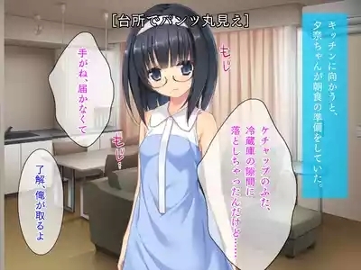 Meitsuko-tachi to no shinkon gokko seikatsu 3