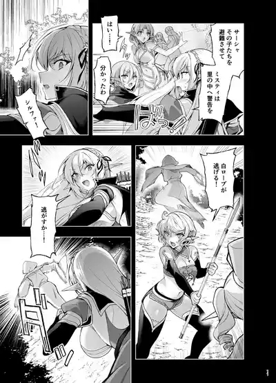 エルフに淫紋を付ける本 LEVEL:9 8