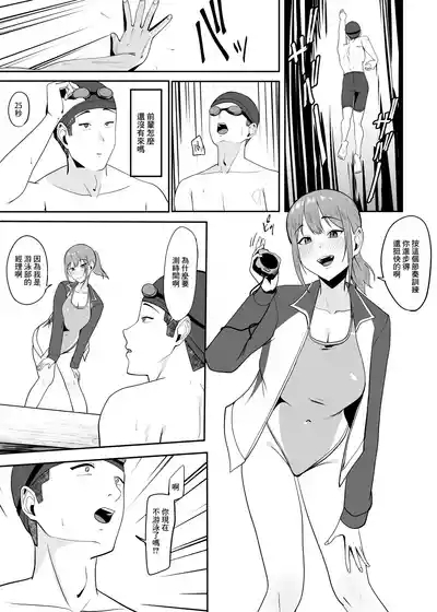 Suki datta Senpai o Oikakete Onaji Daigaku ni Ittara Senpai wa Mou Yara reteita. | 追著曾經喜歡的前輩到了同一所大學發現前輩已經被人上了 8