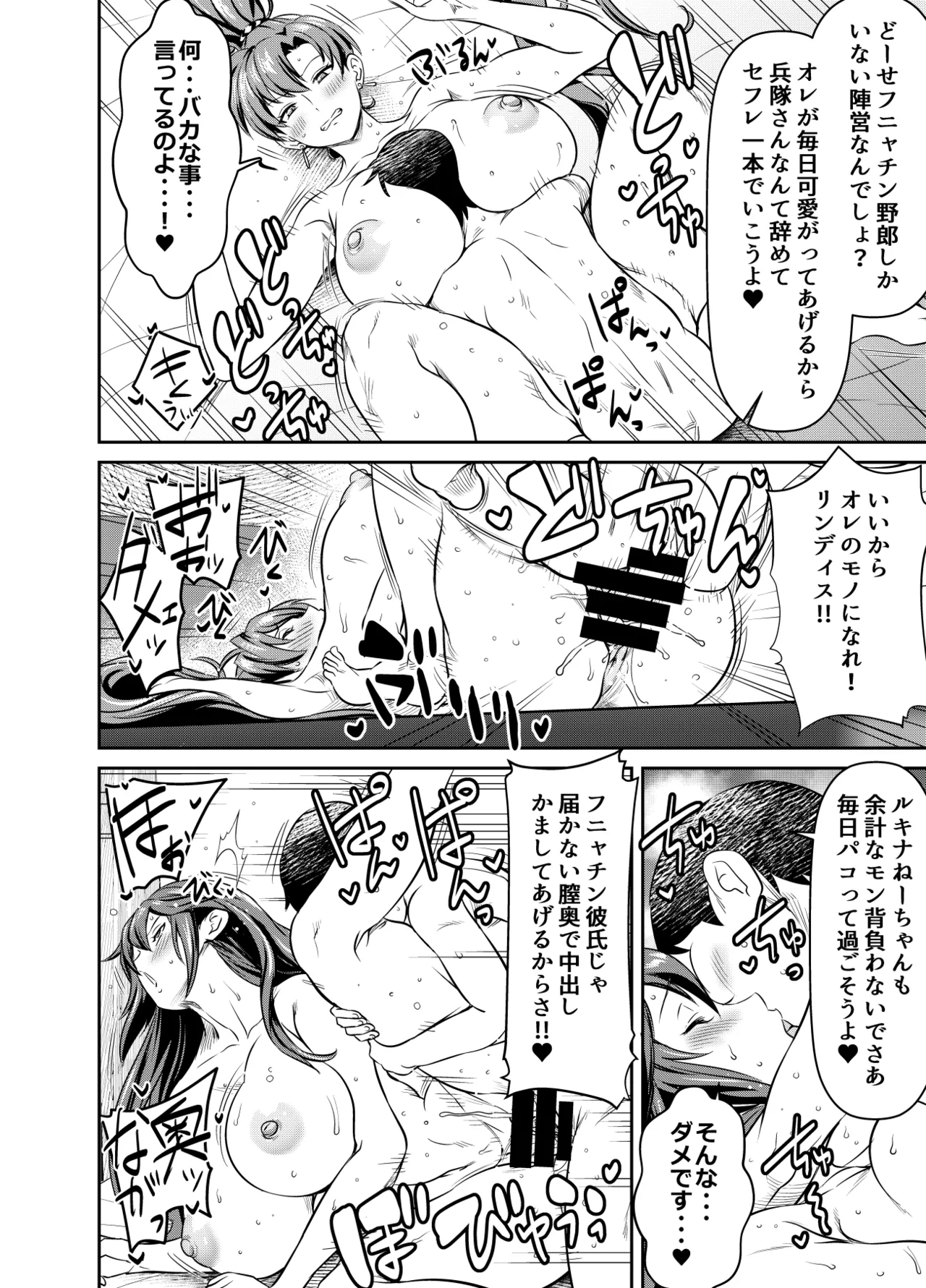 Request Itadaita Mono Desu 2