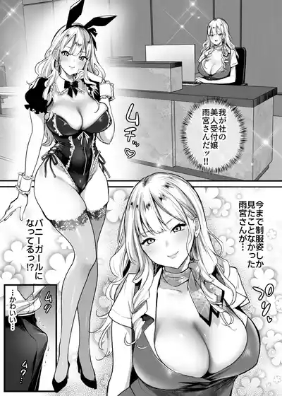 Tenshoku-saki wa Shain Manzokudo No.1! 10