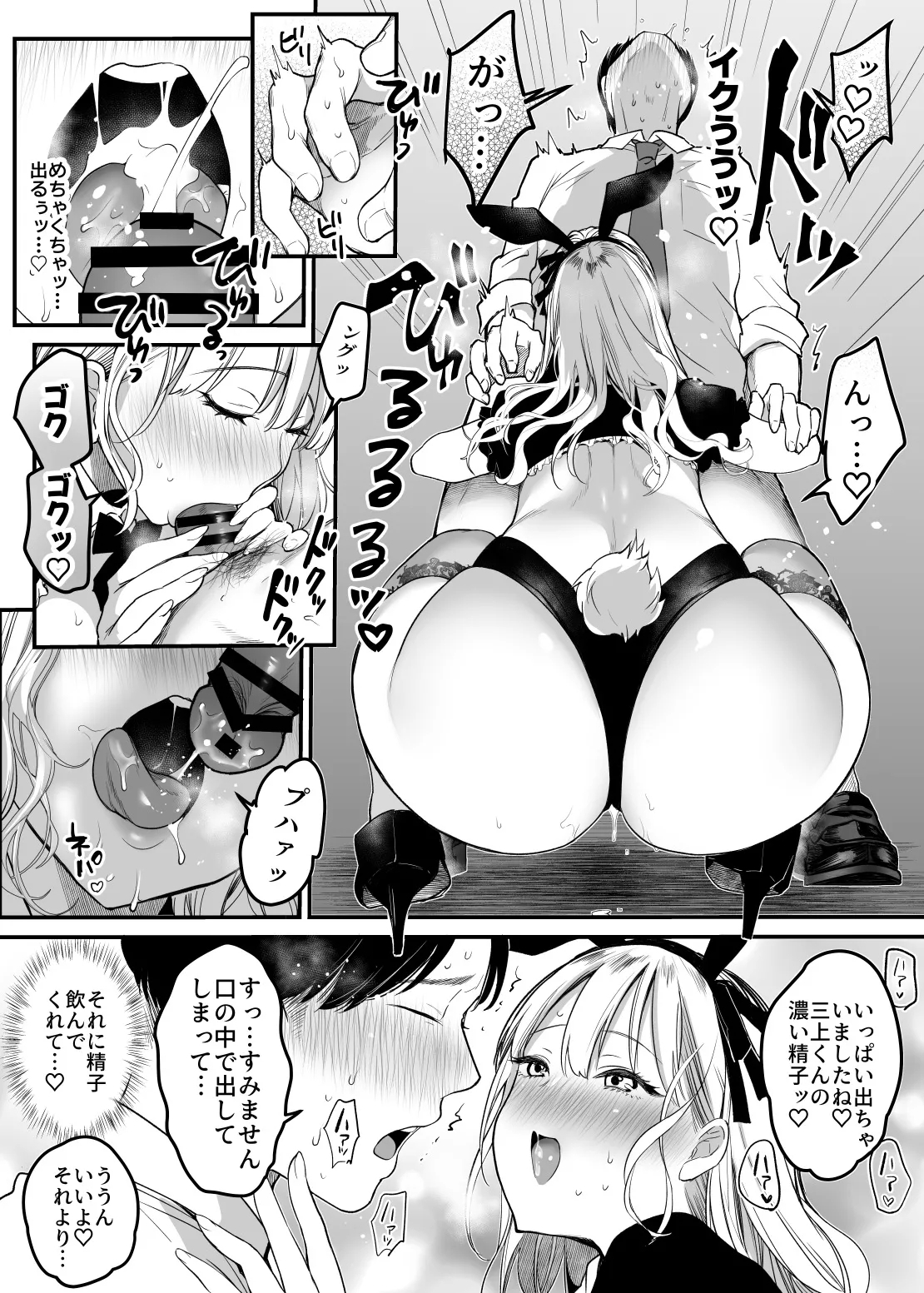 Tenshoku-saki wa Shain Manzokudo No.1! - Page 22