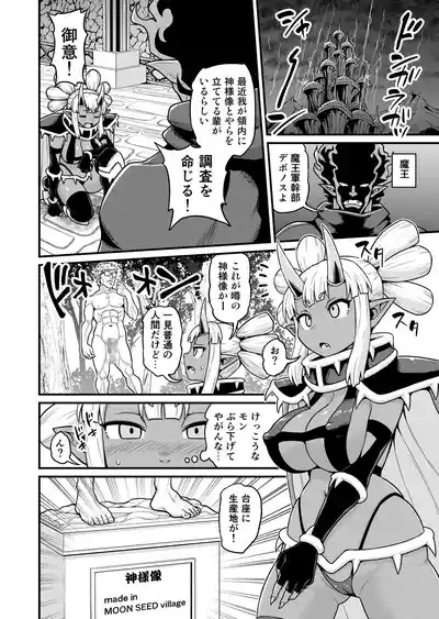 異世界AV撮影隊番外編・チート能力で異世界の教祖様になった件www 1