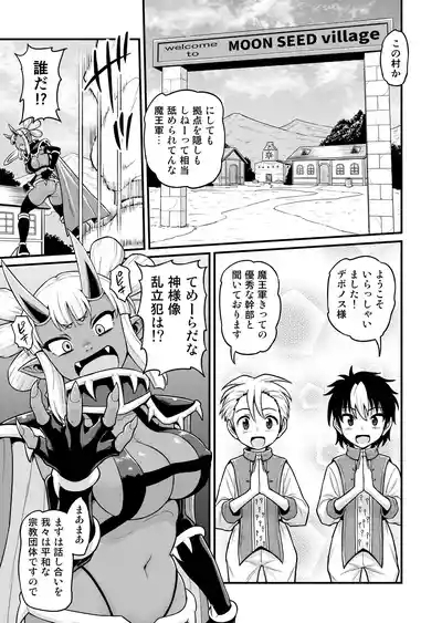 異世界AV撮影隊番外編・チート能力で異世界の教祖様になった件www 2