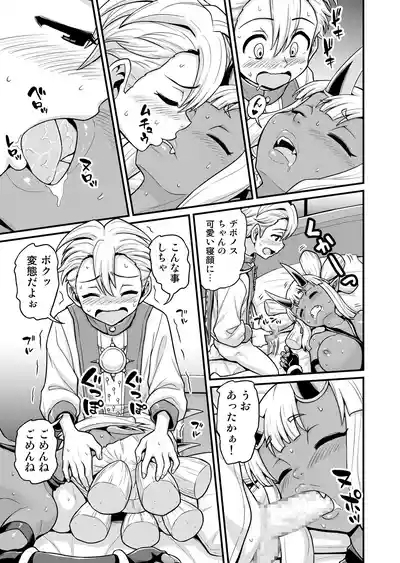 異世界AV撮影隊番外編・チート能力で異世界の教祖様になった件www 6