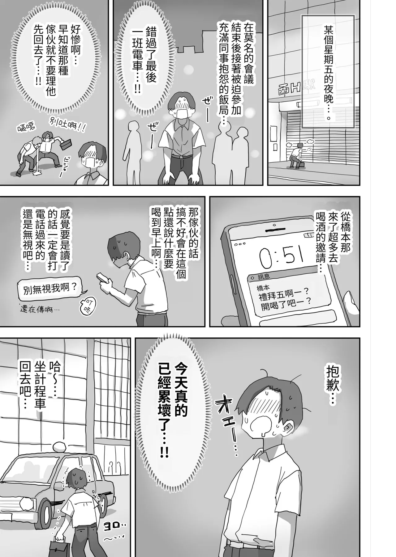 [ひやしまくら] 続・女友達と過ごすまったりイチャラブHな休日 町田さん編 [中国翻訳] [DL版] - Hentaiaz.com - 3