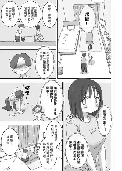 Zoku・Onna Tomodachi to Sugosu Mattari Icha Love H na Kyuujitsu Machidahen 6