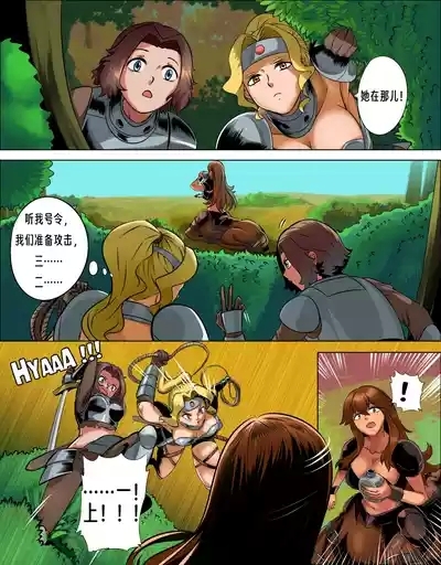 （vore_comics12）魔物吞食传奇-女半人马篇章 6