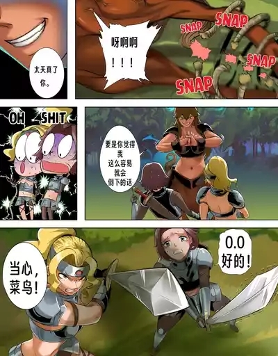 （vore_comics12）魔物吞食传奇-女半人马篇章 8