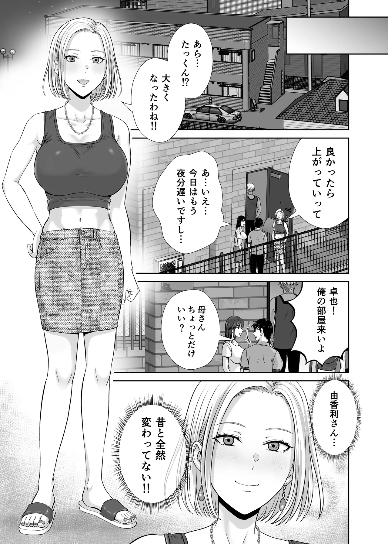 hoshiduki melon - Page 1