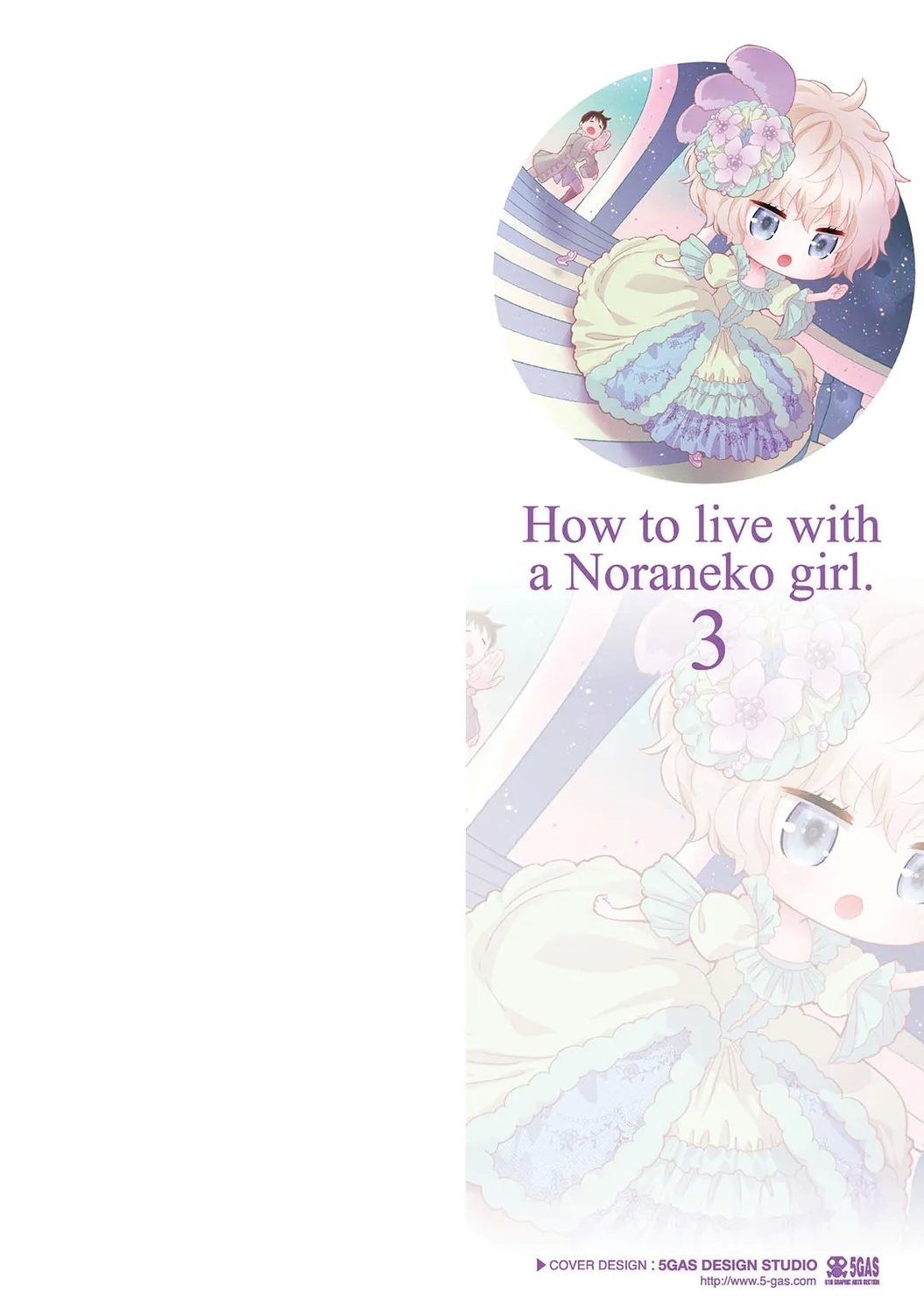 [シイナ] ノラネコ少女との暮らしかた 3 [DL版] - Hentaiaz.com - 2