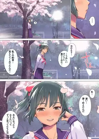夜、桜咲く思い出の公園、幼馴染と。…俺はモブ竿師で♥ 3