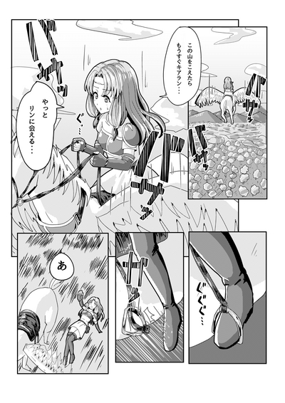 Florina possession 0