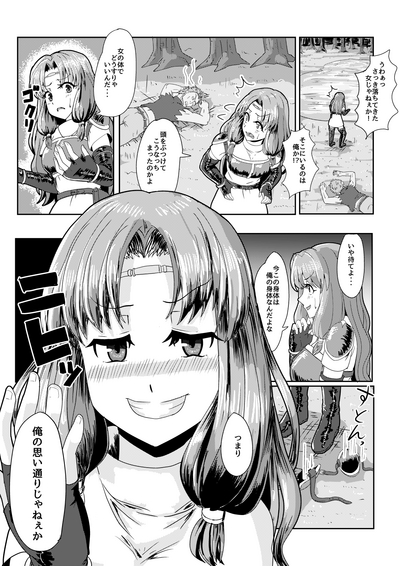 Florina possession 2