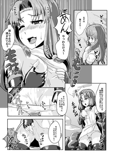 Florina possession 3