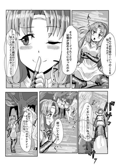 Florina possession 5