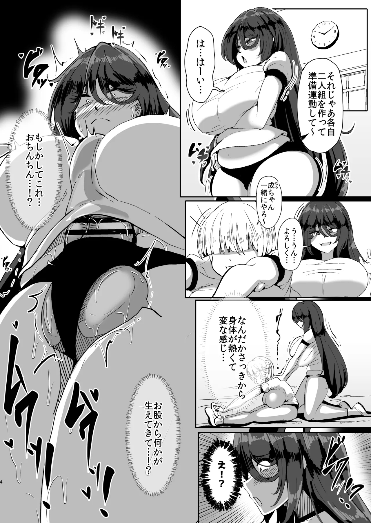 Nipple fuck of Hikigoku's - Page 3