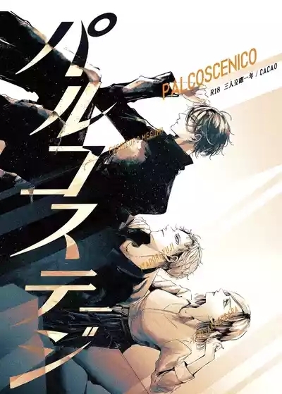 Tochū pējibarabaradesu」 0