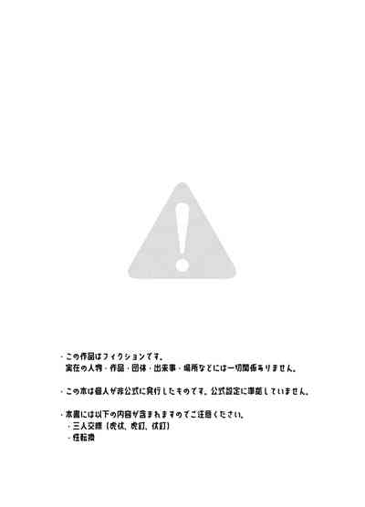 Tochū pējibarabaradesu」 2