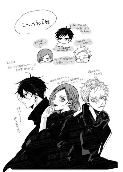 Tochū pējibarabaradesu」 3