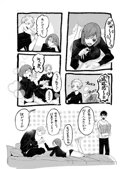 Tochū pējibarabaradesu」 8