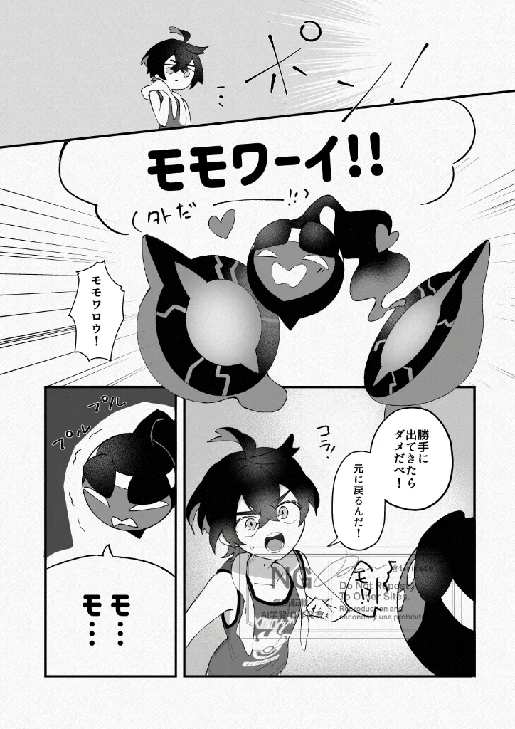 10 tsuki shinkan suguao R 18-pon[Pokemon violet and scarlet ) - Page 12