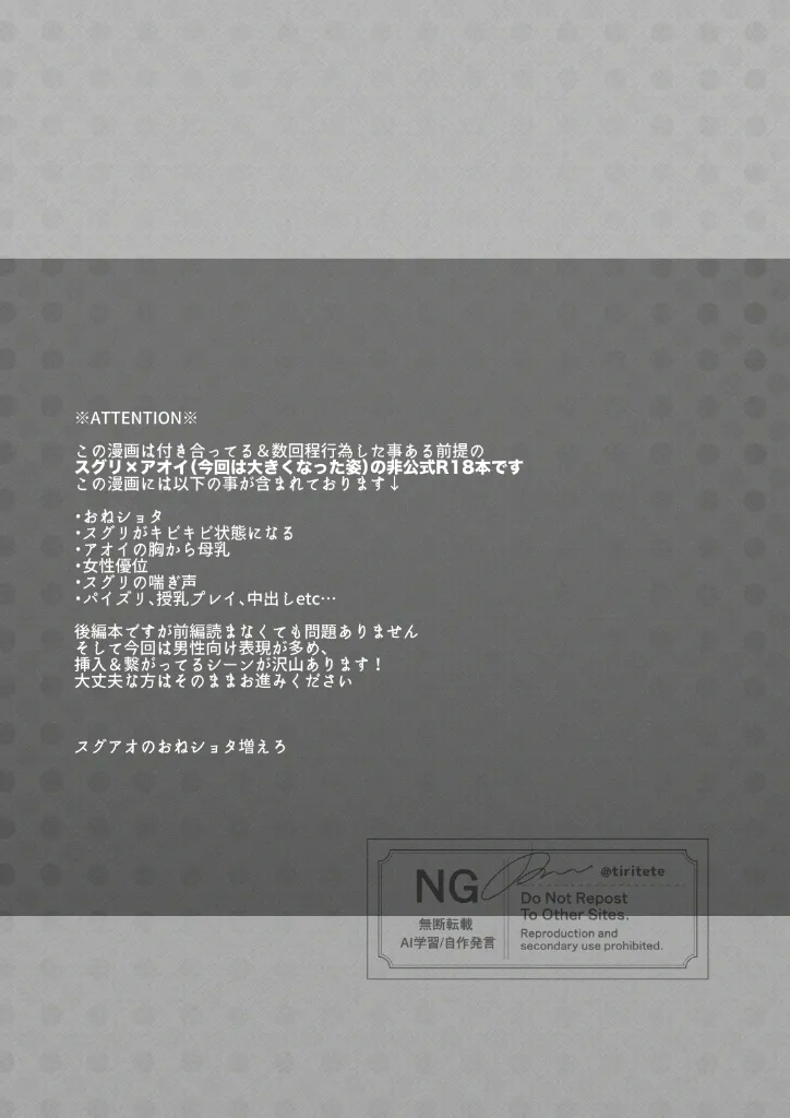 10 tsuki shinkan suguao R 18-pon[Pokemon violet and scarlet ) - Page 2