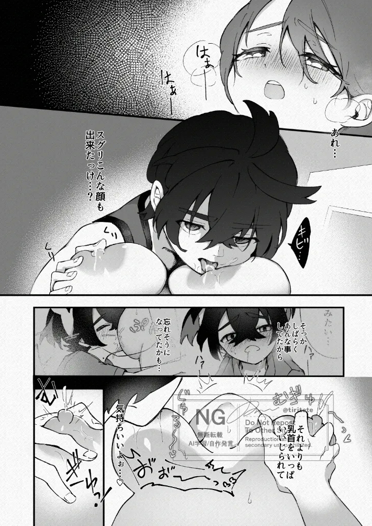 10 tsuki shinkan suguao R 18-pon[Pokemon violet and scarlet ) - Page 23