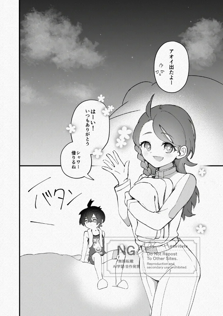 10 tsuki shinkan suguao R 18-pon[Pokemon violet and scarlet ) - Page 9