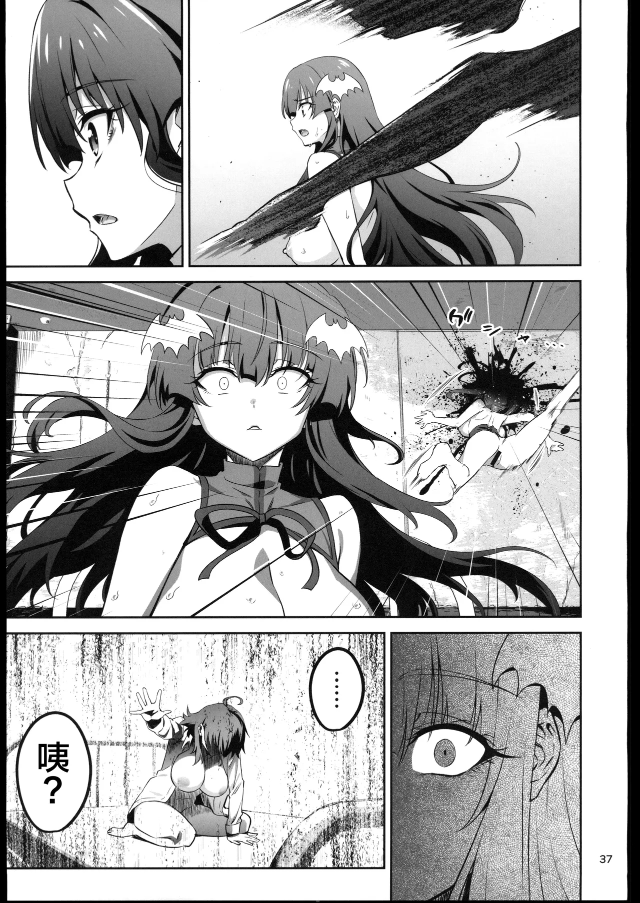 東京サキュバス Episode5 - Page 36