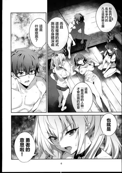 東京サキュバス Episode5 5