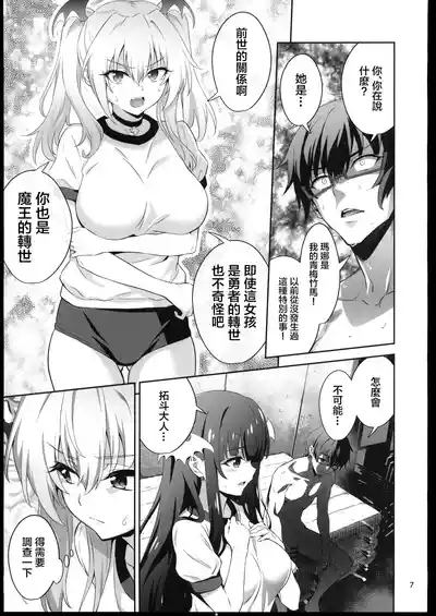 東京サキュバス Episode5 6