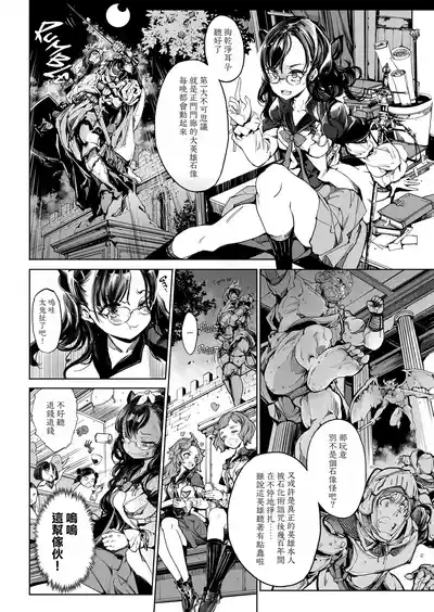 Otome Kishi no Himegoto | 少女騎士之秘密 5