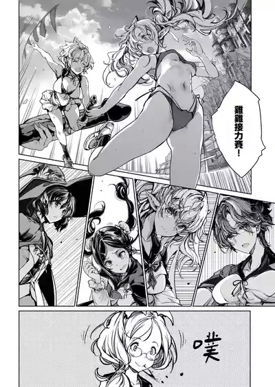 Otome Kishi no Himegoto | 少女騎士之秘密 7